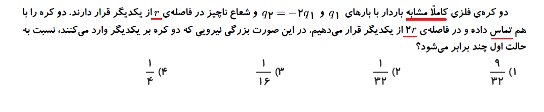 دریافت سوال 8