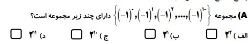 دریافت سوال 7