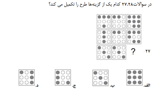 دریافت سوال 28