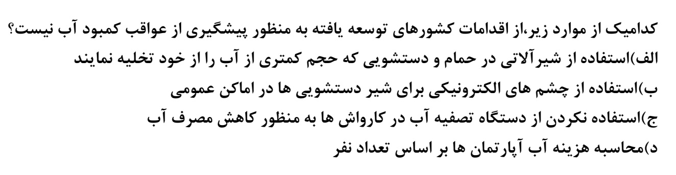 دریافت سوال 40