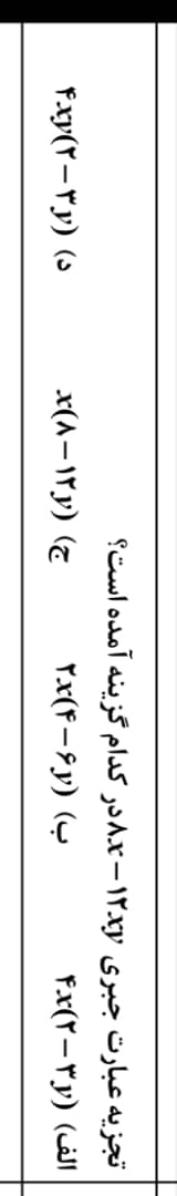 دریافت سوال 16