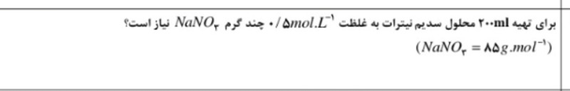 دریافت سوال 15