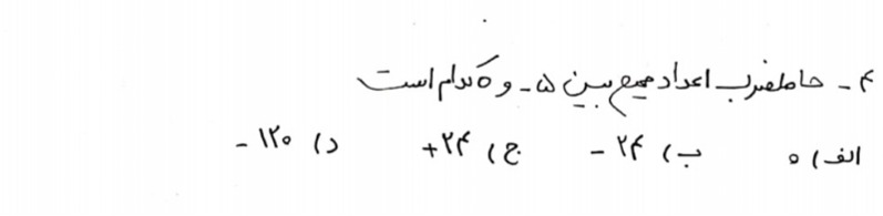 دریافت سوال 4