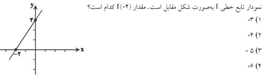 دریافت سوال 103