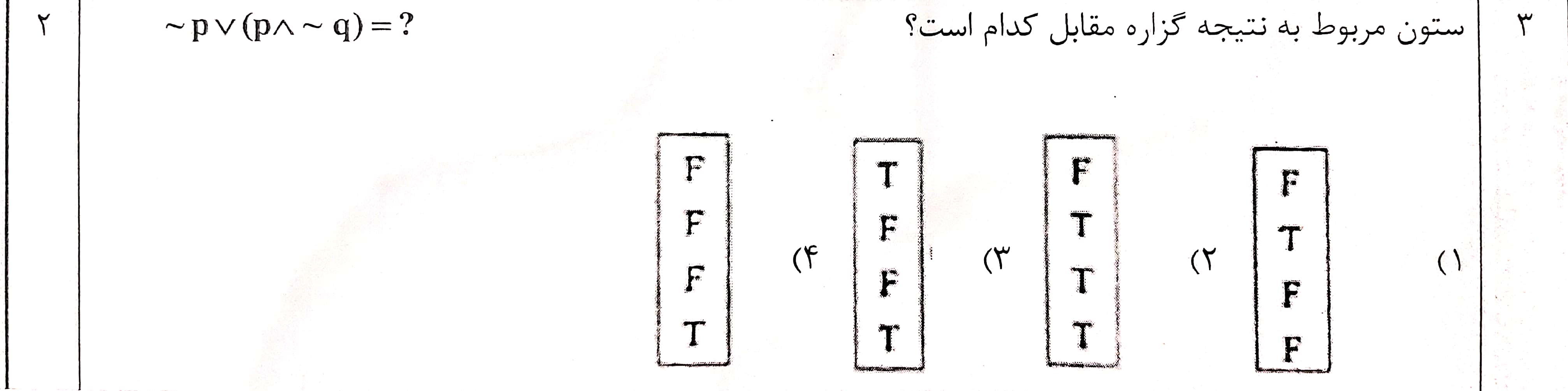 دریافت سوال 3