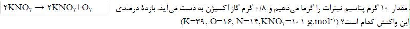 دریافت سوال 1