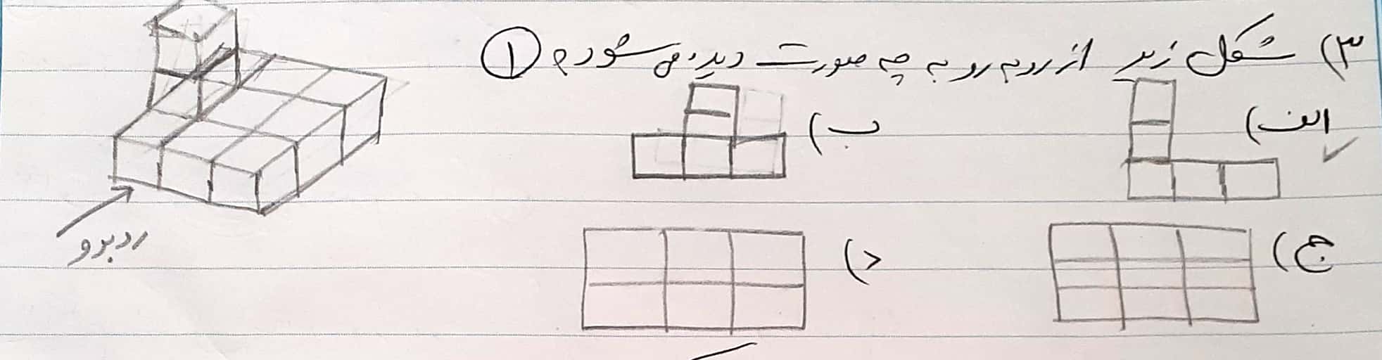 دریافت سوال 3