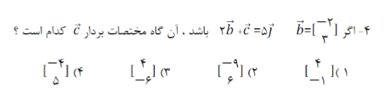 دریافت سوال 15