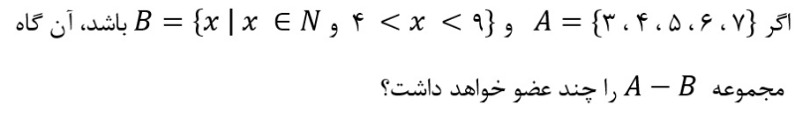 دریافت سوال 5