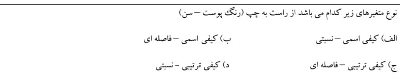 دریافت سوال 13