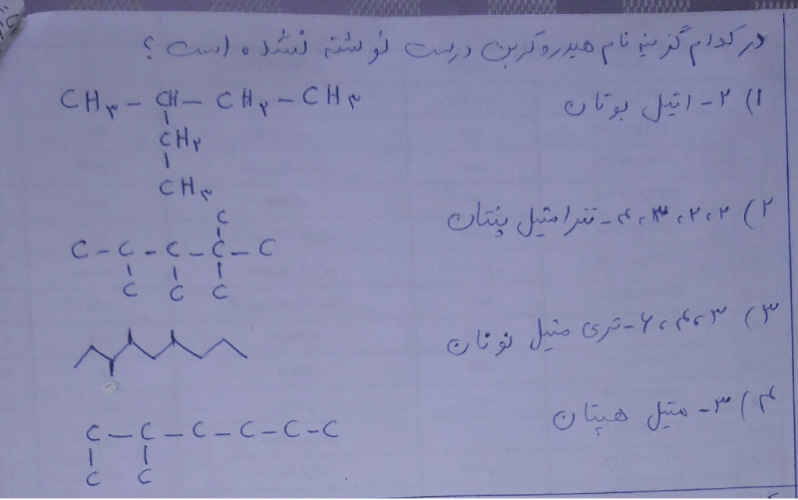 دریافت سوال 5