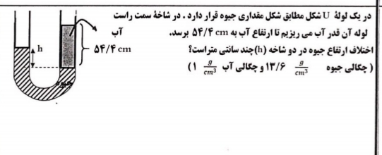 دریافت سوال 26