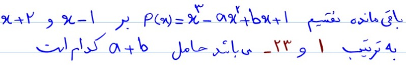 دریافت سوال 7