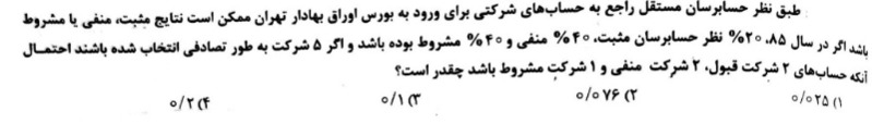 دریافت سوال 8