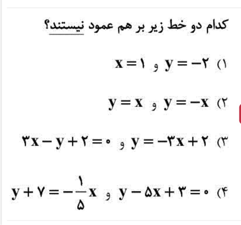 دریافت سوال 1