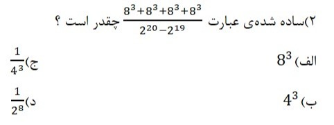 دریافت سوال 32