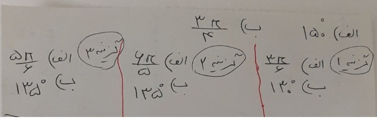 دریافت سوال 1