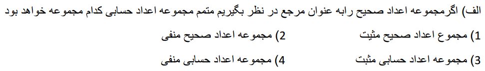 دریافت سوال 1