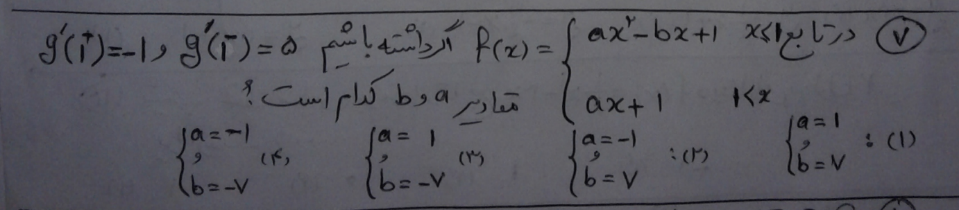 دریافت سوال 8