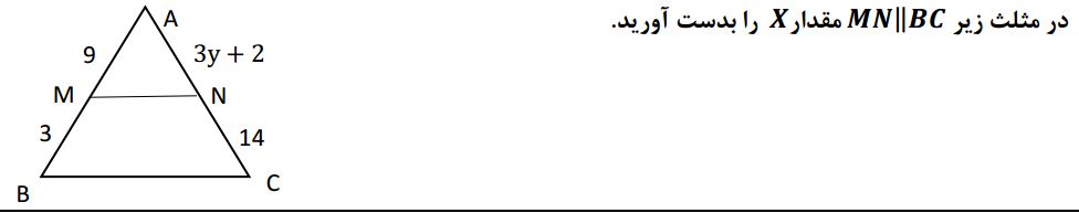 دریافت سوال 2