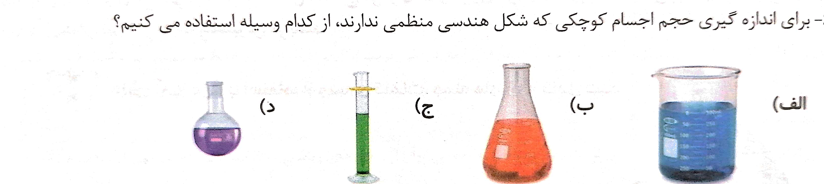 دریافت سوال 13