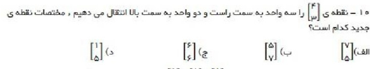 دریافت سوال 9