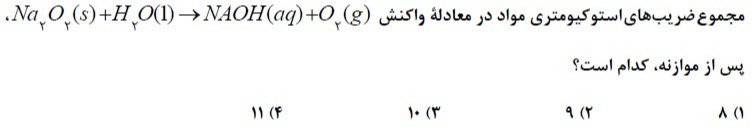 دریافت سوال 8