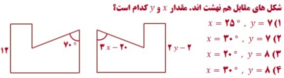 دریافت سوال 19