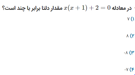 دریافت سوال 4