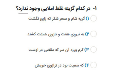 دریافت سوال 1