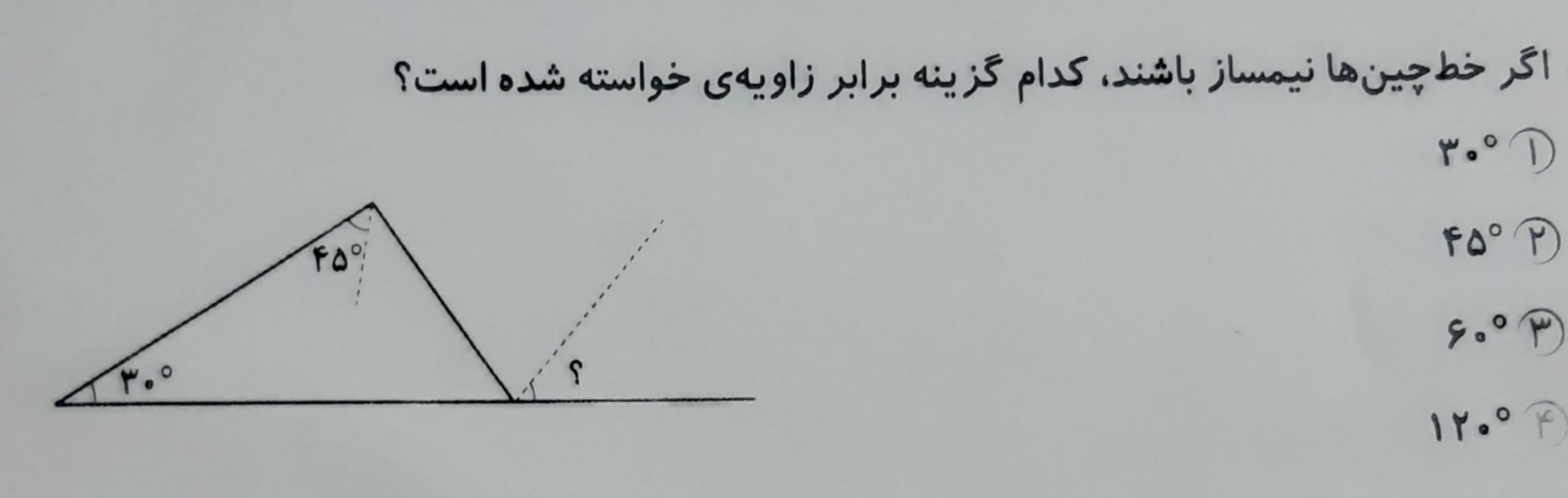 دریافت سوال 23