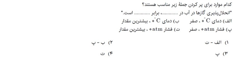 دریافت سوال 15