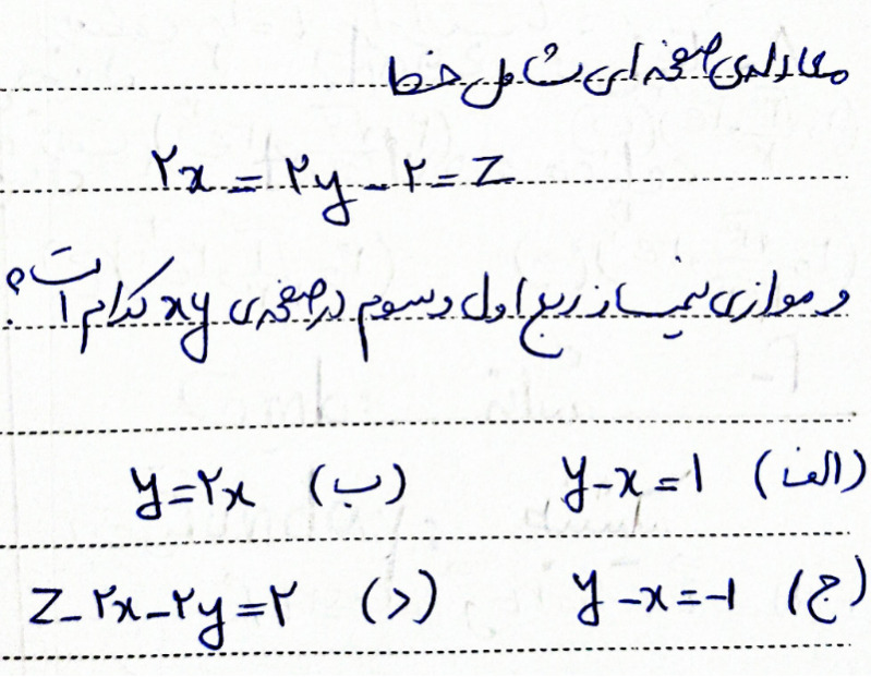 دریافت سوال 18