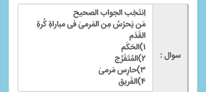 دریافت سوال 35