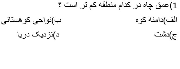 دریافت سوال 1