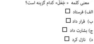 دریافت سوال 10