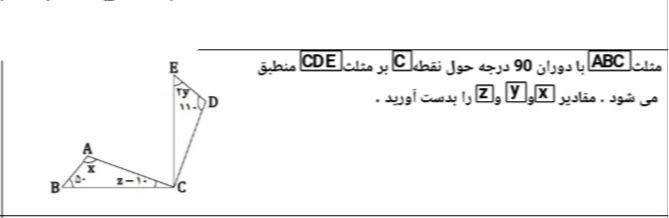 دریافت سوال 11