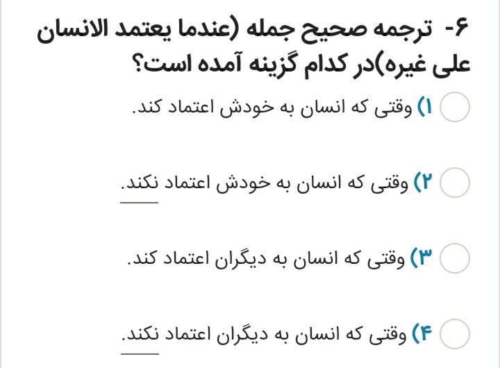 دریافت سوال 6