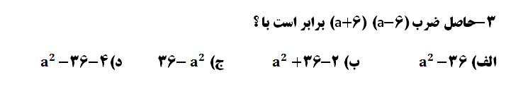 دریافت سوال 3