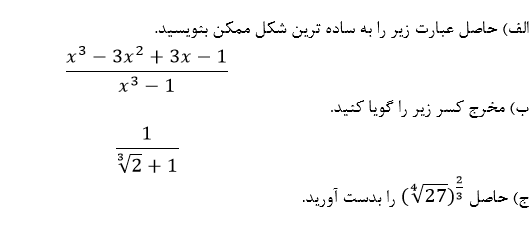 دریافت سوال 3