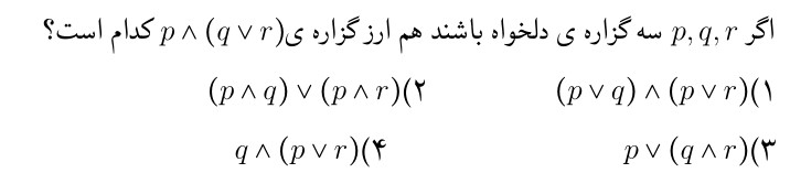 دریافت سوال 6