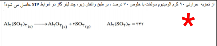 دریافت سوال 6