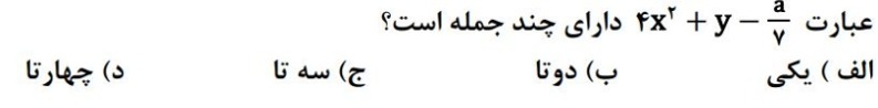 دریافت سوال 4