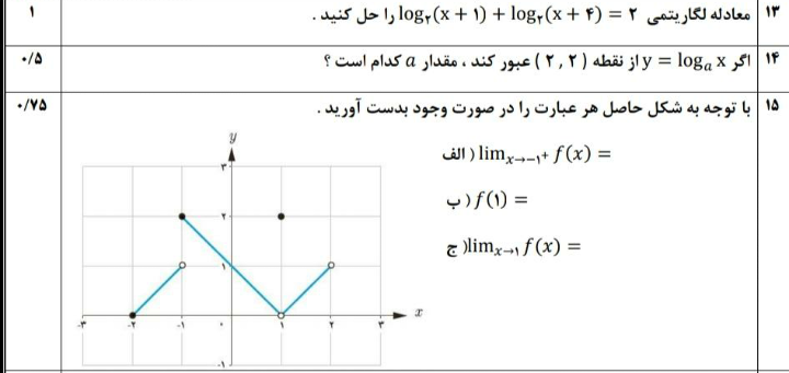 دریافت سوال 9