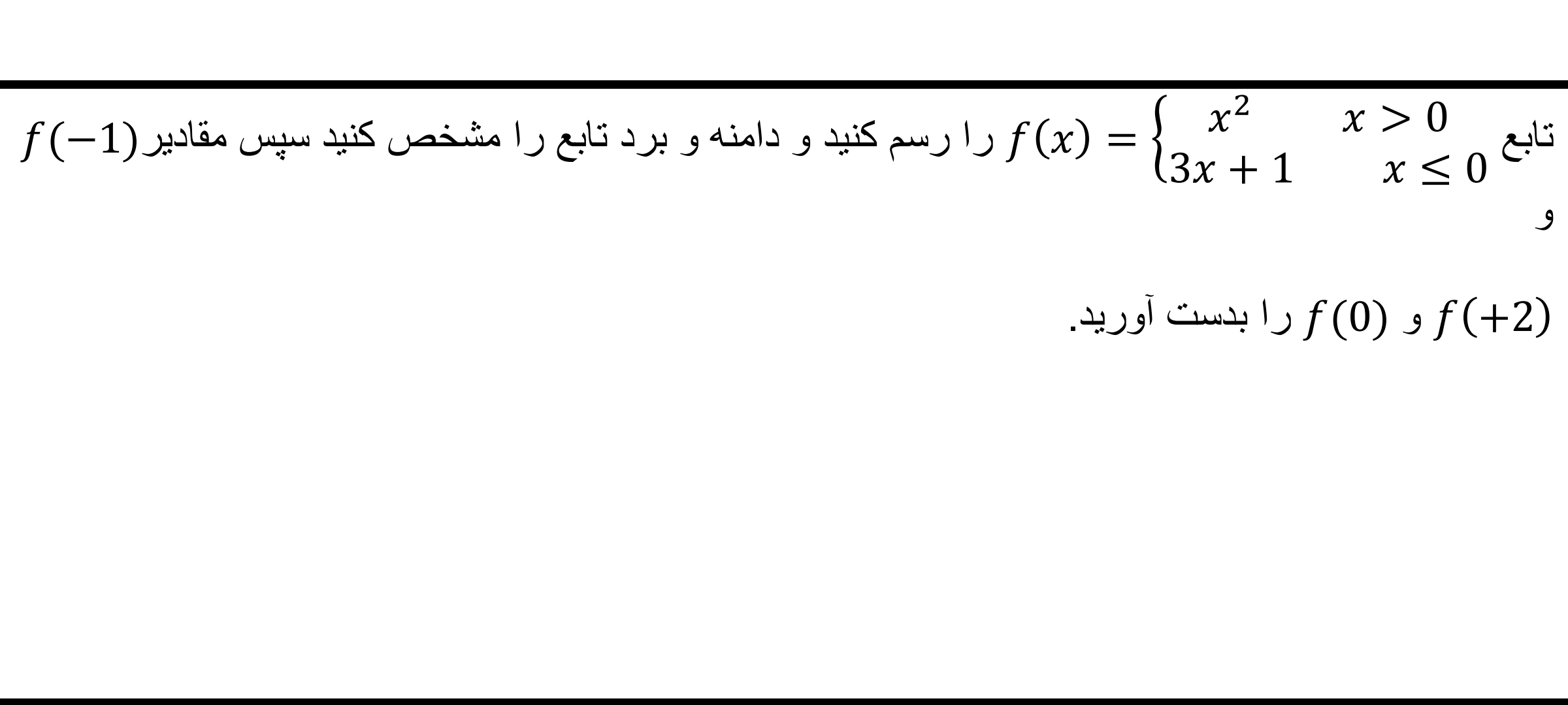 دریافت سوال 10