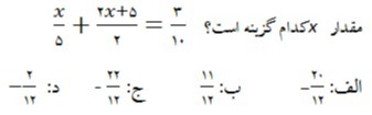 دریافت سوال 3