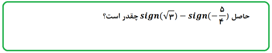 دریافت سوال 12