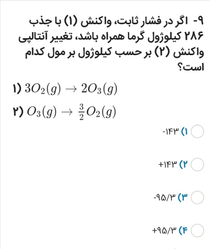 دریافت سوال 7