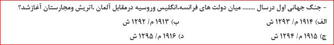 دریافت سوال 28