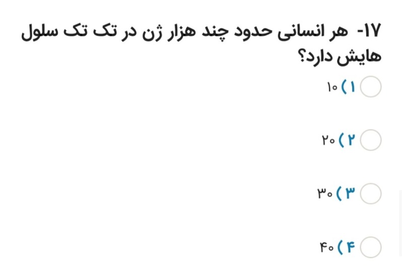 دریافت سوال 17